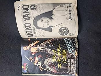 GORO 松田聖子　ポスター　河合奈保子　関根恵子　甲斐智枝美　加藤和彦　朝潮 GORO 松田聖子 ポスター 河合奈保子 関根恵子 甲斐智枝美 加藤